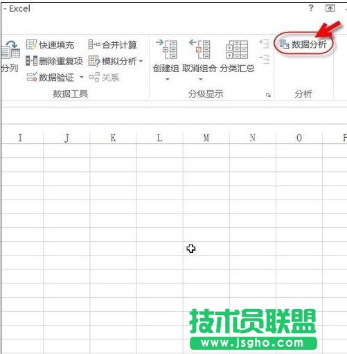 excel2013如何添加加載項