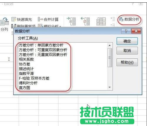excel2013如何添加加載項