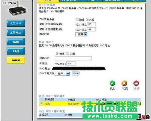巧用筆記本電腦自帶的無(wú)線網(wǎng)卡共享上網(wǎng)