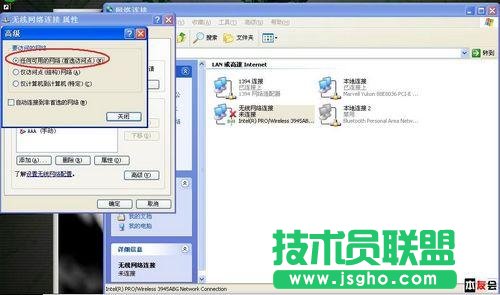 巧用筆記本電腦自帶的無(wú)線網(wǎng)卡共享上網(wǎng)