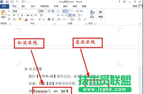 怎樣取消word2013拼寫和語法檢查 三聯