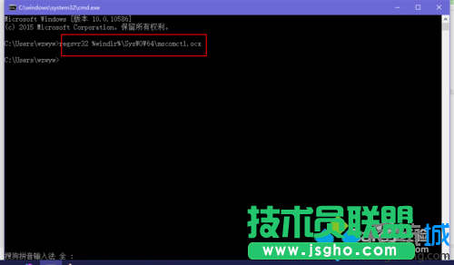 Windows10系統提示缺少mscomctl.ocx文件的解決步驟6