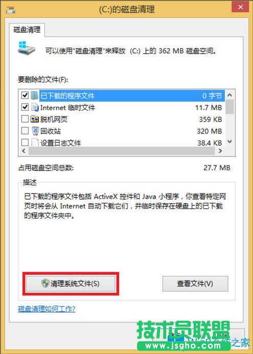 Win8系統(tǒng)怎么刪除Windows.old？Win8系統(tǒng)刪除Windows.old的方法
