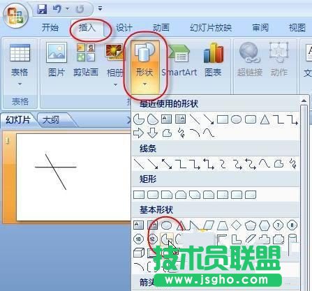 PowerPoint 2007教程之制作旋轉風車