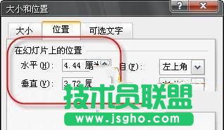 PowerPoint 2007教程之制作旋轉風車