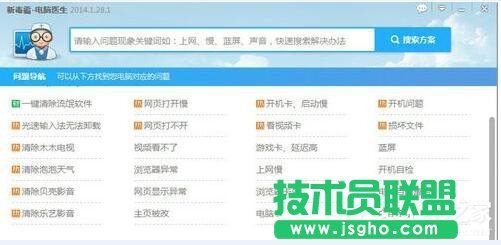 Win7電腦右下角彈出廣告如何解決？