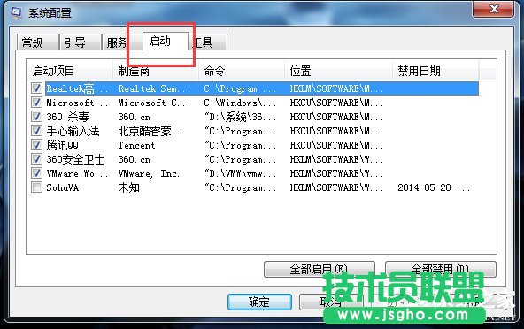 Win7電腦右下角彈出廣告如何解決？
