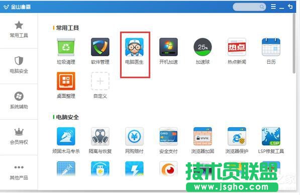 Win7電腦右下角彈出廣告如何解決？