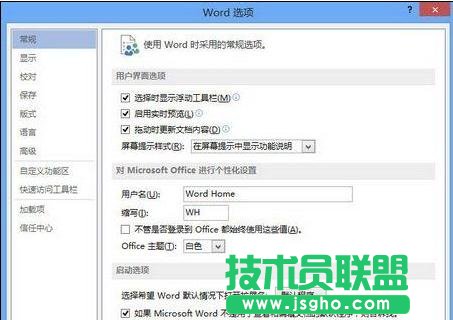 如何取消顯示Word2013開始屏幕