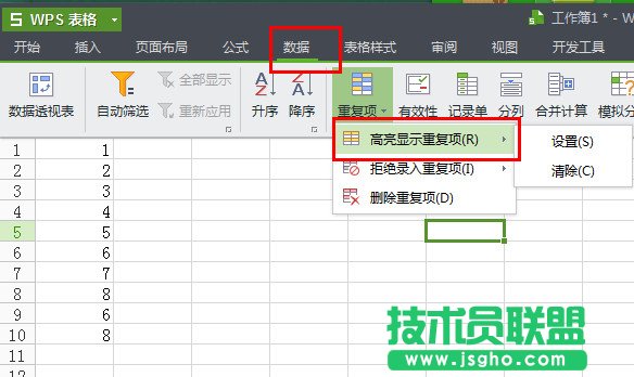 wps怎么查找重復(fù)項(xiàng) 三聯(lián)