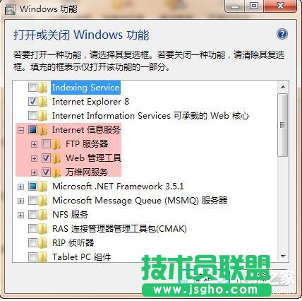 Win7系統iis無法啟動怎么解決？ 三聯