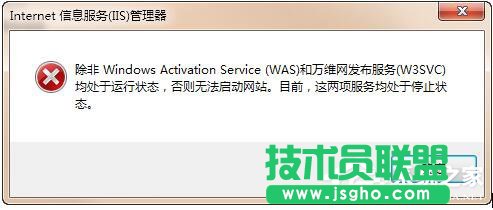 Win7系統iis無法啟動怎么解決？