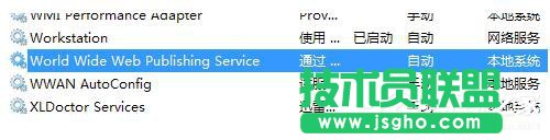 Win7系統iis無法啟動怎么解決？