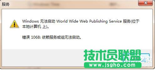 Win7系統iis無法啟動怎么解決？