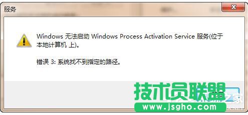 Win7系統iis無法啟動怎么解決？