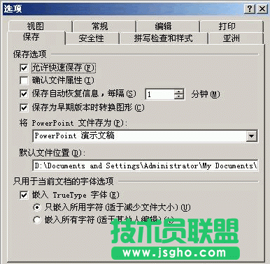 PowerPoint字體同步操作方法 三聯