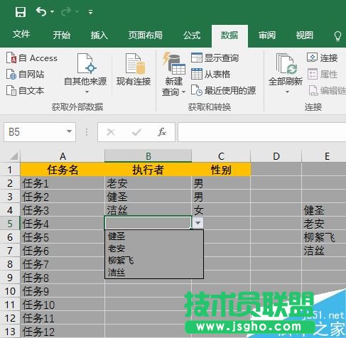 如何通過excel數據有效性的設定 可避免重復輸入