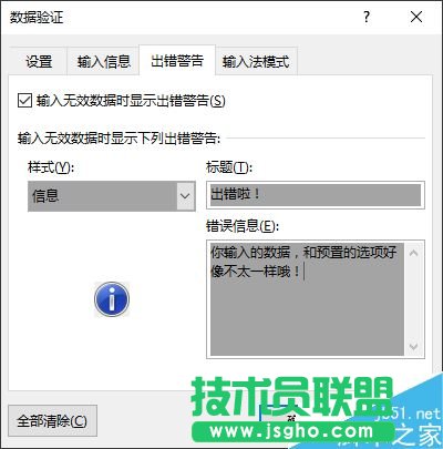 如何通過excel數據有效性的設定 可避免重復輸入