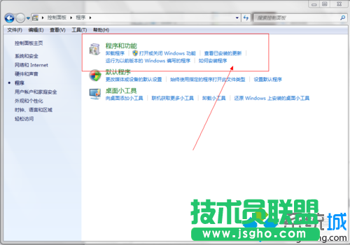 找到程序和功能