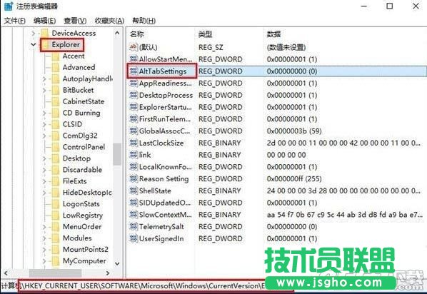 Win10系統Alt+Tab切換不了窗口怎么辦 Alt+Tab切換窗口教程
