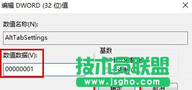 Win10系統Alt+Tab切換不了窗口怎么辦 Alt+Tab切換窗口教程
