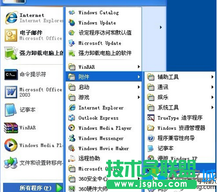 單擊&ldquo;命令提示符&rdquo;