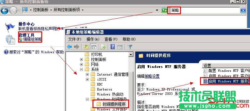 AD域中客戶端時間與服務器同步