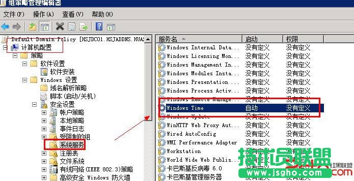 AD域中客戶端時間與服務器同步