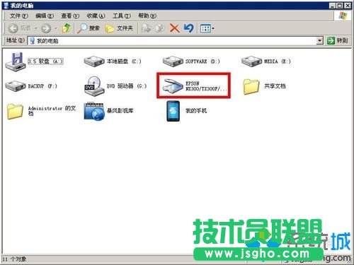 win7系統怎么用打印機掃描儀功能   三聯