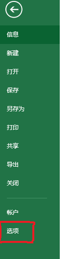 Excel 2013 反應異常延遲的解決辦法