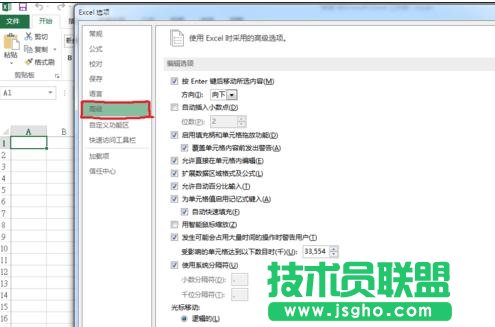 excel2013未響應如何解決