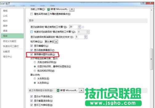 excel2013未響應如何解決