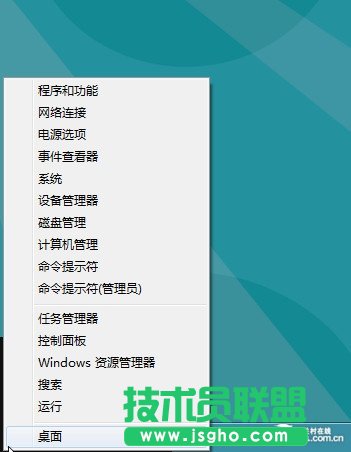 教你快速學會使用windows8系統