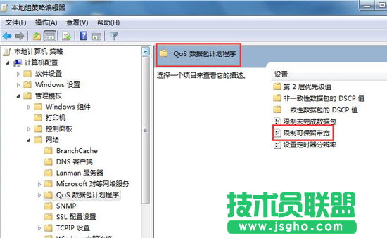 Win7如何釋放限制可保留帶寬的20%網(wǎng)速