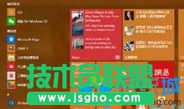 windows10系統如何使用語音打開應用程序  三聯