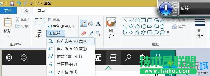 windows10系統使用語音打開應用程序的步驟4