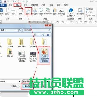 word2013怎樣對插入圖片的樣式進(jìn)行設(shè)置 三聯(lián)