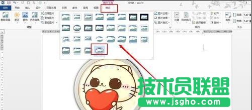 word2013怎樣對插入圖片的樣式進(jìn)行設(shè)置