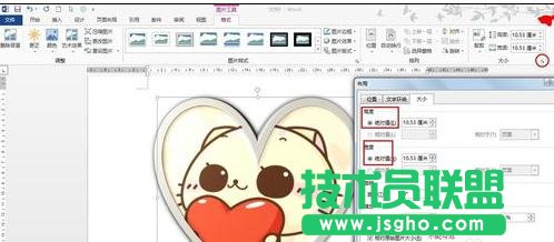 word2013怎樣對插入圖片的樣式進(jìn)行設(shè)置
