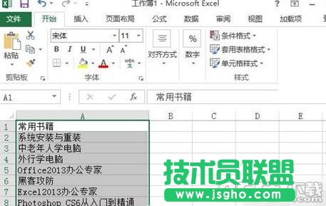 Excel怎么自動調整單元格行高和列寬 Excel2010自動調整單元格行高和列寬的方法