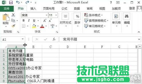 Excel怎么自動調整單元格行高和列寬 Excel2010自動調整單元格行高和列寬的方法