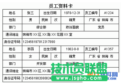 WPS表格教程 如何實現數據轉換