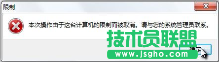 Win7如何解決本地磁盤打不開 三聯