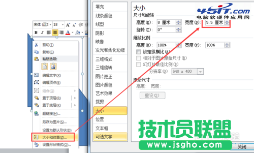 ppt如何畫一個軸對稱圖形的旋轉動畫方法