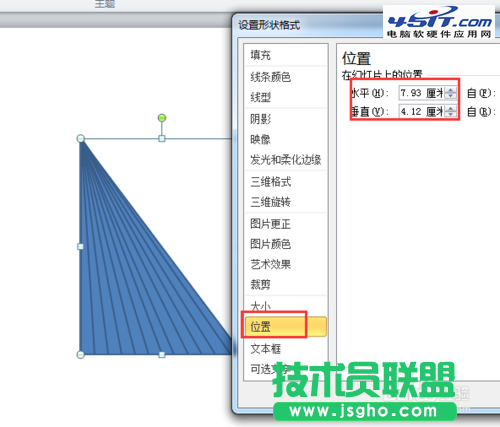 ppt如何畫一個軸對稱圖形的旋轉動畫方法