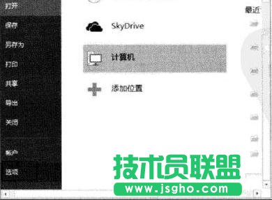 excel2013如何創建數據透視表 三聯