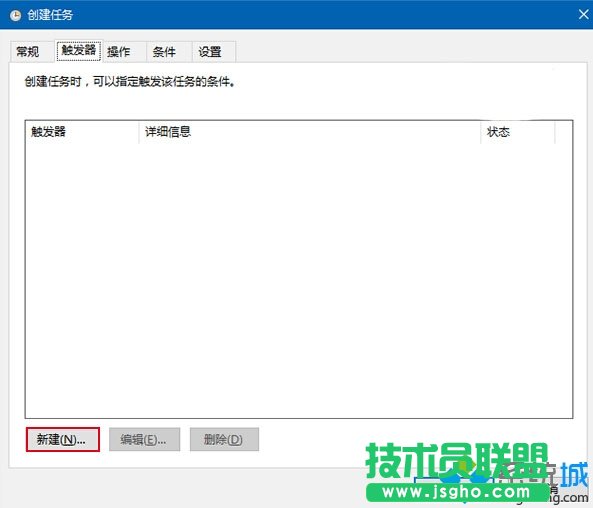 定時自動清除設置步驟4