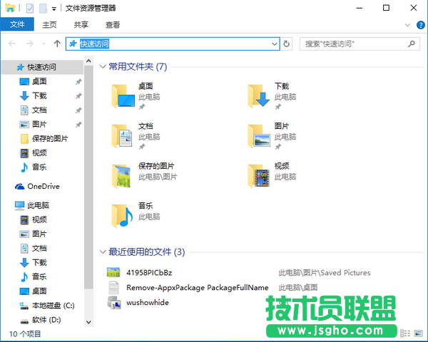 Win10如何備份Edge瀏覽器收藏夾 三聯