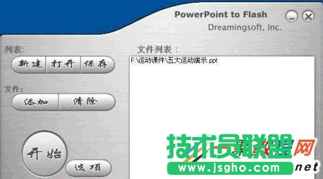 用PowerPointtoFlash將PPT文檔轉換為swf文件   三聯