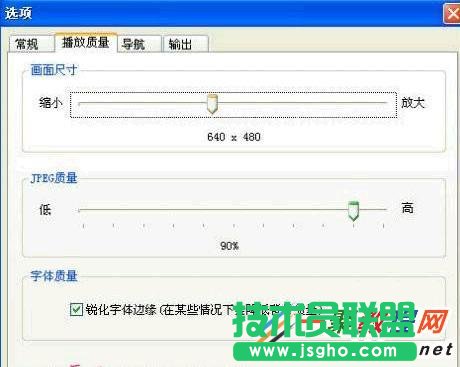 用PowerPointtoFlash將PPT文檔轉換為swf文件